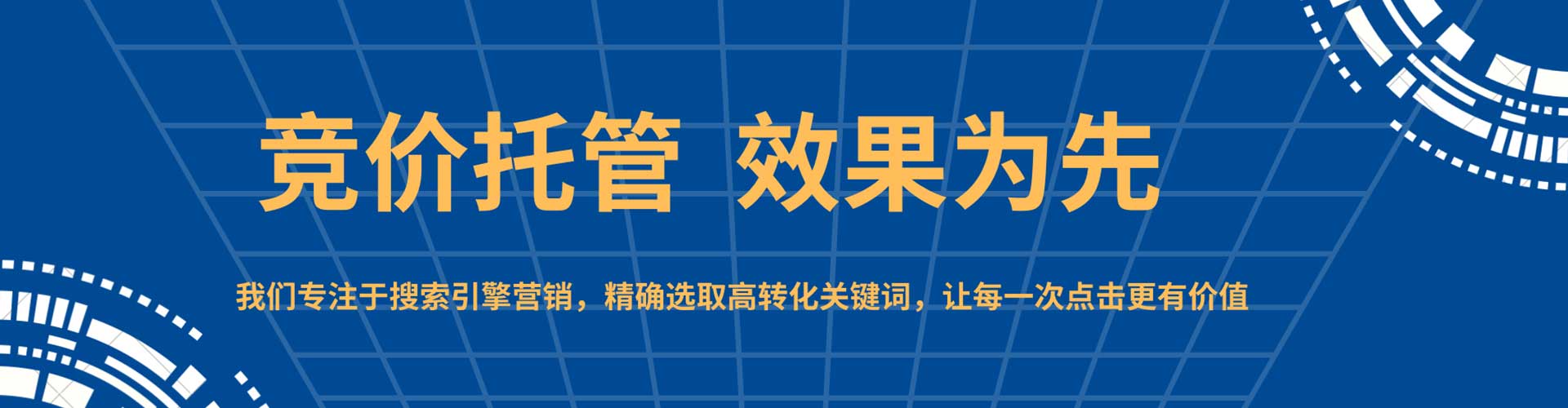 玛曲sem代理